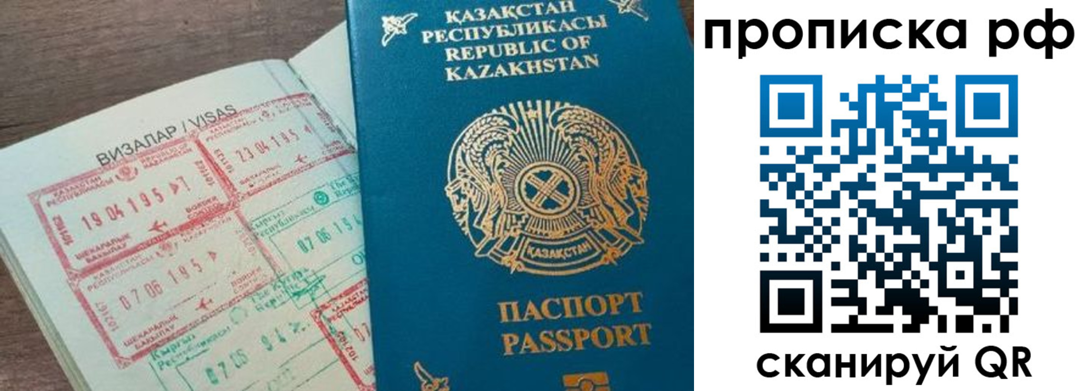 временная регистрация законно в Туймазы