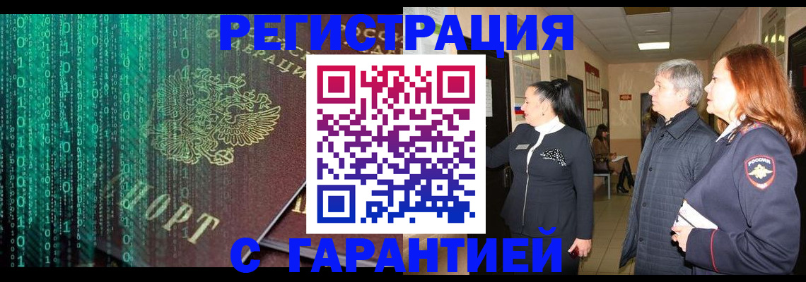 прописка регистрация в Туймазы