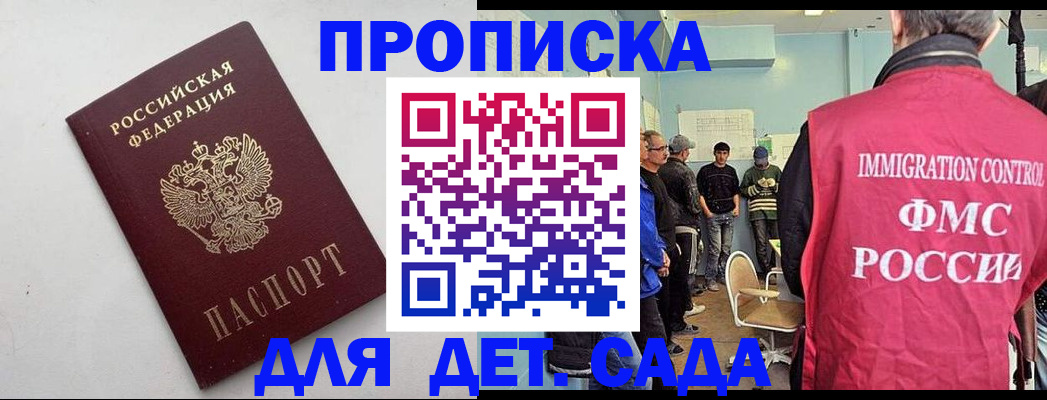 временная регистрация 2025 в Туймазы